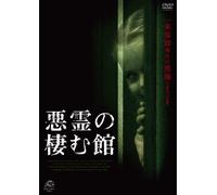 Death of a Ghost Hunter