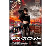 Death Slot-Shi No Batsu Game