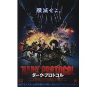 Death Valley (DVD) Jeremy Ninaber