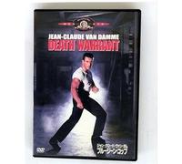 Death Warrant [90e/Dd/Vista]