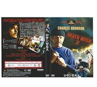 Death Wish 2 [81/E, J/S: E, J] [R