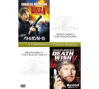 Death Wish 4/Death Wish 5