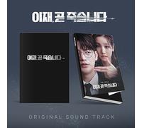 DEATH'S GAME OST 2024 Korea TVING DRAMA O.S.T /2 CD + fotolibro + 4 schede...