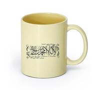 DEBINGY ceramica Caffè e bevande calde Sala della calligrafia islamica del santo islamico Kalimaraj （11oz/320ml） Uso in bar o ristorante Beige