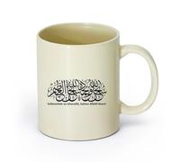 DEBINGY ceramica Tazza in ceramica originale Subhanallahi Wa Bihamdihi Calligrafia islamica di Dio e lode （11oz/320ml） per espresso, set da tè Giallo chiaro