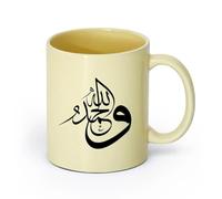 DEBINGY ceramica Tazze da caffè in ceramica bianca Grazie a Dio Calligrafia araba Islam Musulmano （11oz/320ml） Cappuccino, latte macchiato, tè, espresso Beige
