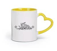 DEBINGY ceramica Tazze da tè e caffè eleganti Dio Allah Corano Islam I musulmani parlano arabo Moschea islamica （11oz/320ml） per casa o lavoro Giallo
