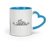 DEBINGY ceramica Tazze da tè e caffè eleganti Dio Allah Corano Islam I musulmani parlano arabo Moschea islamica （11oz/320ml） per casa o lavoro Blu