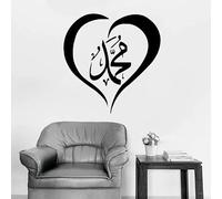Decalcomania da parete a forma di cuore con citazione araba moschea musulmana per porta finestra adesivo in vinile decorazione per la casa per soggiorno camera da letto carta da parati artistica 42 x