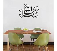 Decalcomania da parete con calligrafia musulmana, adesivo islamico in vinile per finestra, con citazione araba del Corano, moschea per camera da letto, decorazione per la casa, 42 x 57 cm
