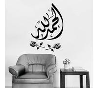 Decalcomania da parete con citazione islamica musulmana araba, decorazione per la casa per soggiorno, camera da letto, moschea, adesivo in vinile per porte e finestre, 57 x 83 cm