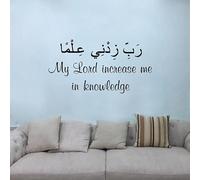 Decalcomania da parete islamica con citazioni in lingua araba Corano per porte e finestre, in vinile, per soggiorno, camera da letto, decorazione per la casa musulmana, 57 x 107 cm