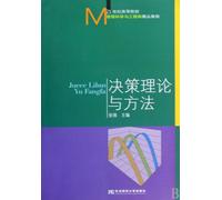 Decision Making Theories and Methods (Chinese Edition)