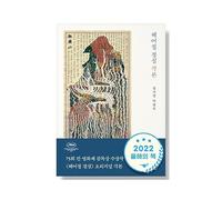 Decision to Leave 헤어질 결심 Movie Script Korean