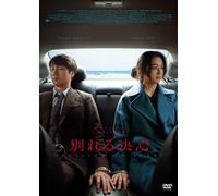Decision To Leave (DVD) Park Hae-Il