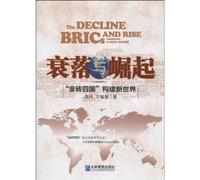 decline and rise: the BRIC Building a New World Management Press.(Chinese Edition)