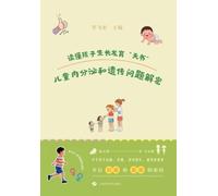 Decoding the "Heavenly Book" of Child Growth and Development: Unraveling Pediatric Endocrine and Genetic Problems/¿¿¿¿¿¿¿¿"¿¿"¿¿¿¿¿¿¿¿¿¿¿¿¿