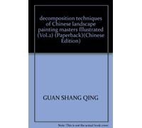 decomposition techniques of Chinese landscape painting masters Illustrated (Vol.2) (Paperback)