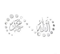 Decorazione da parete con calligrafia araba in acrilico che mostra i nomi di Allah e Muhammad, decalcomania impermeabile per soggiorno per eleganti accenti da parete (argento)