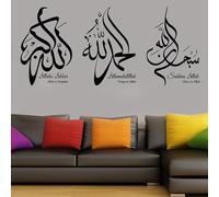 Decorazione da parete islamica Tasbih Subhan Allah Alham Dulillah Allahu Akbar Decalcomania islamica Calligrafia Murales Zikre Art 64 x 28 cm