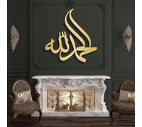 Decorazione murale in Metallo, Moderna e Minimalista, con Scritta Allah, Corano e Scritta Musulmana, Calligrafia araba, inaugurazione della casa (Oro 46x48 cm)