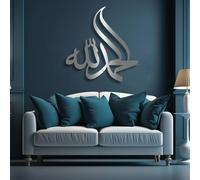 Decorazione murale in Metallo Moderna e Minimalista con Scritta Allah Islamico, Corano, Calligrafia araba Musulmana, inaugurazione della casa (Argento 30"x 31"| 77x80cm)