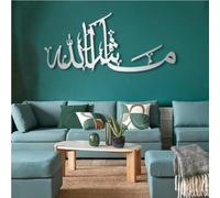 Decorazione murale in Metallo Moderna e Minimalista con Scritta MashAllah Islamic Allah Home Sign, Calligrafia araba, inaugurazione della casa (39"x 17"| 100x45cm Argento)