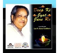 Deep Ki Jyot Jare Re by Pt. Kumar Gandharva