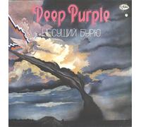 DEEP PURPLE - Stormbringer