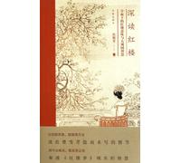 Deep study on the Red Mansions (Chinese Edition)