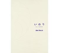 Def Tech - Inori Feat. Sakura [Ltd. Release