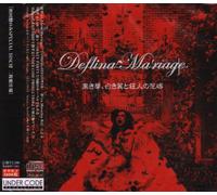 Deflina Ma Riage - Kuroki Hana Shiroki Tsubasa to