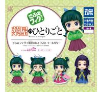 Defofig The Speziale Diaries Portachiavi Set Completo Capsula Giocattolo Japan