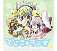 Dejiko Radio Vol. 1 [2cd]