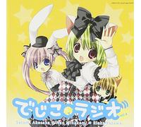 Dejiko Radio Vol. 4 [2cd]