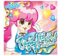 DEKIRU HAZU!ZENBU!MIXED BY DJ