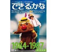 Dekirukana Best 30 Vol.4 - Christmas