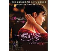 Delicacy - Delicacy (2011) (Aka La Delicatesse) [Edizione: Hong Kong]