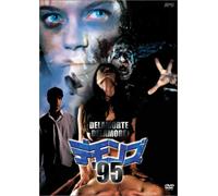 Dellamorte Dellamore [94/Vista