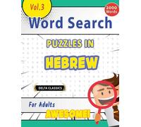 Delta Classics Word Search Puzzles in Hebrew for Adults - Awesome V (Tascabile)