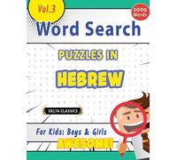 Delta Classics Word Search Puzzles in Hebrew for Kids (Tascabile)