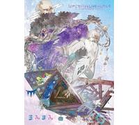 DEMO LIVE Blu-ray Hikikomori Live Ga Shitai Mafumafu World 2019@MetLife Dome