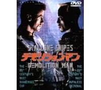 Demolition Man