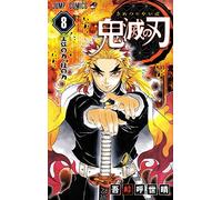 DEMON SLAYER 8 (VO JAPONAIS)