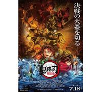 Demon Slayer Kimetsu no Yaiba Infinity Castle Locandina 2025 A3 A4