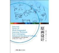 Demonstration vocational colleges engineering combined with quality materials: the original painting design