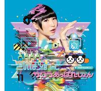 DEMPA GUMI.INC - Sakura Apparation [Limited/Fuj