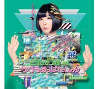 DEMPA GUMI.INC - Sakura Apparation [Limited/Yum