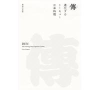 Den The Evolving Tokyo-Japanese Cuisine Zaiyu Hasegawa ricettario cucina 2017