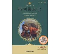 den World Classics Library: Gulliver s Travels(Chinese Edition)